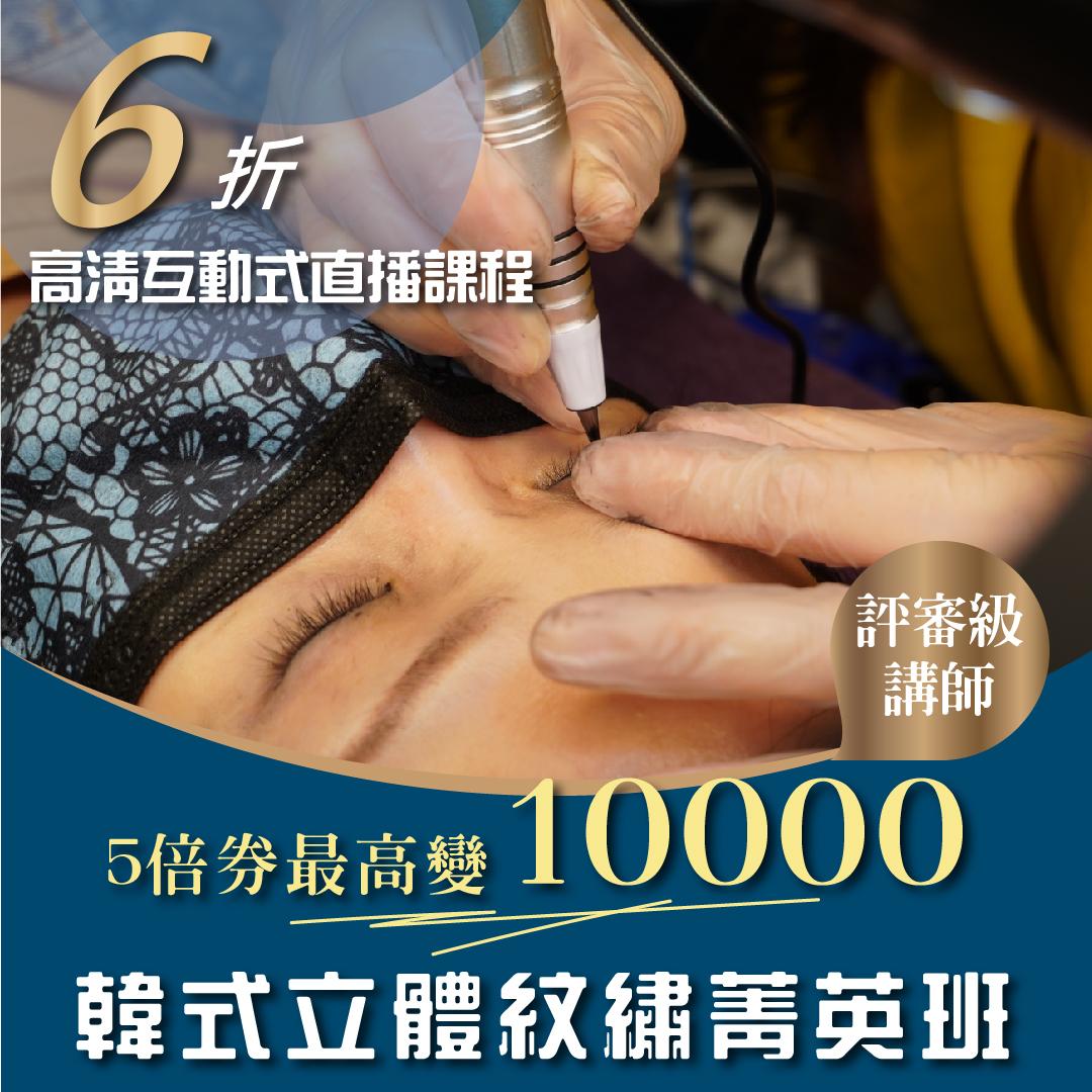 211008-五倍卷FB廣告AD_美睫.jpg