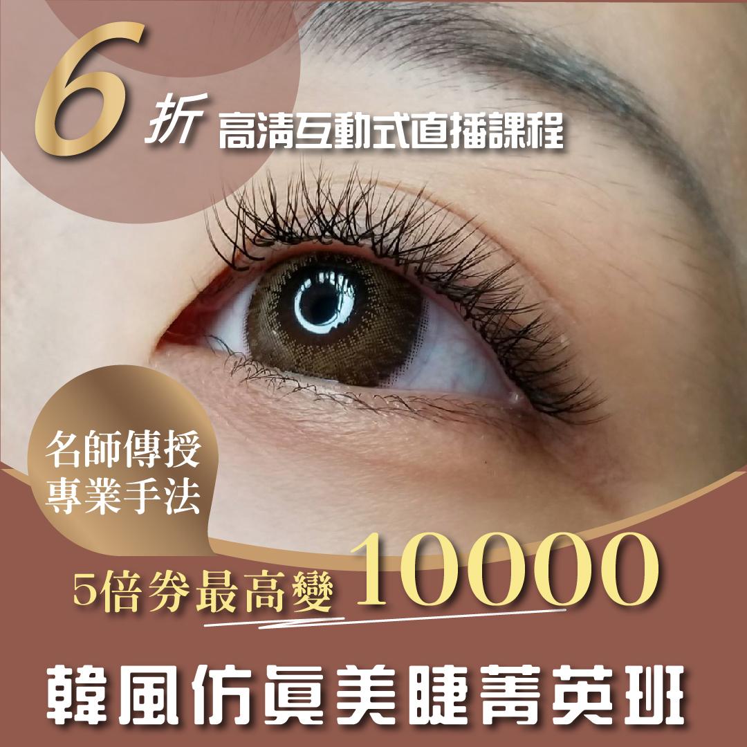211008-五倍卷FB廣告AD_醫美.jpg