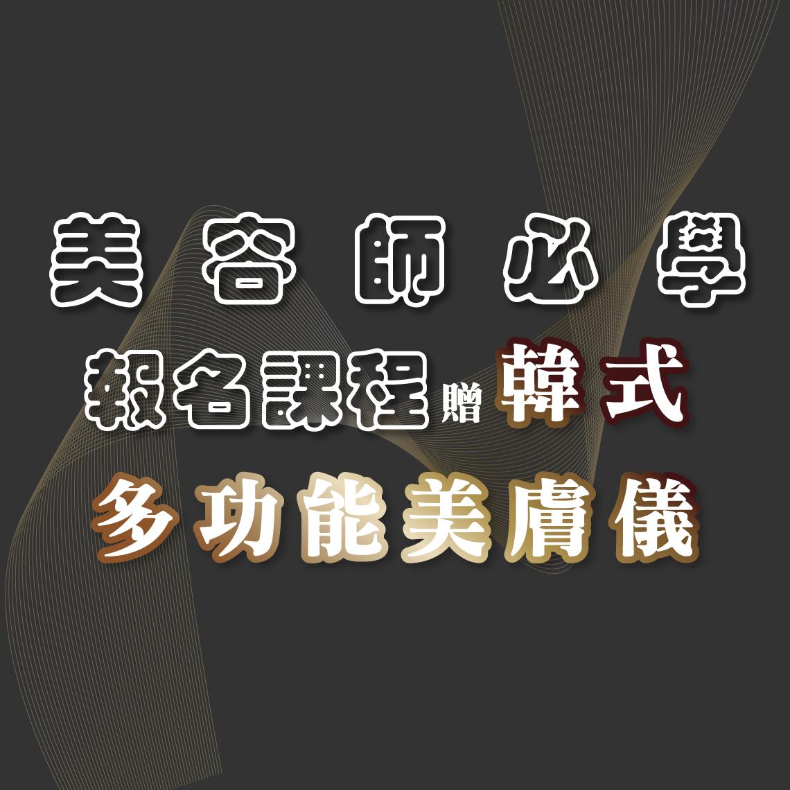 韓式皮膚管理LP-10.jpg
